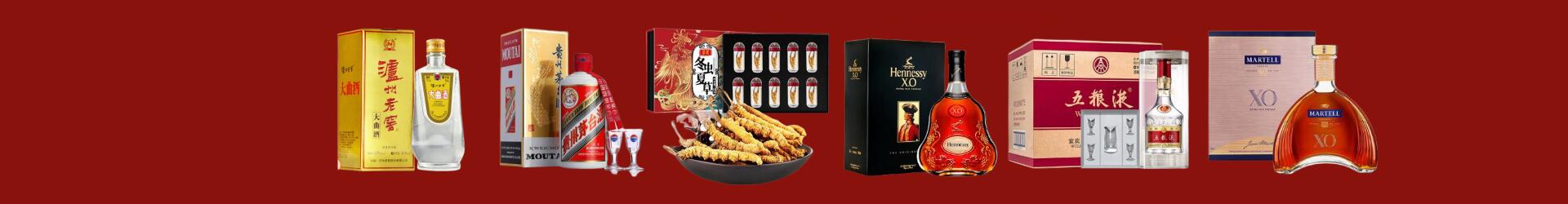正蓝旗佳鑫烟酒经营部