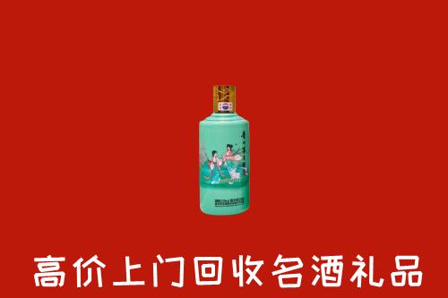 高价求购：正蓝旗回收24节气茅台酒