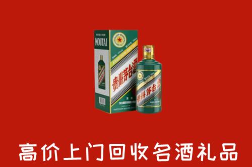 正蓝旗回收五星茅台酒