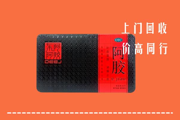 正蓝旗回收阿胶